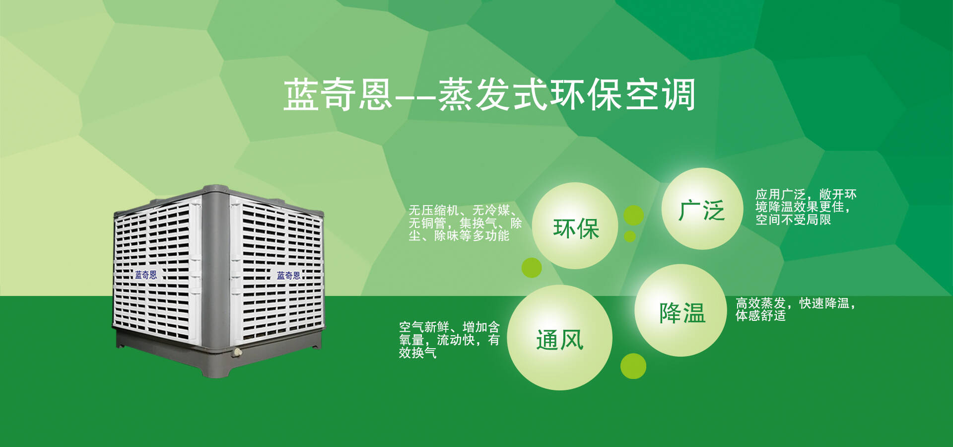 厂房通风降温方案|车间降温案例|工业环保空调|工业大风扇|工业吊扇