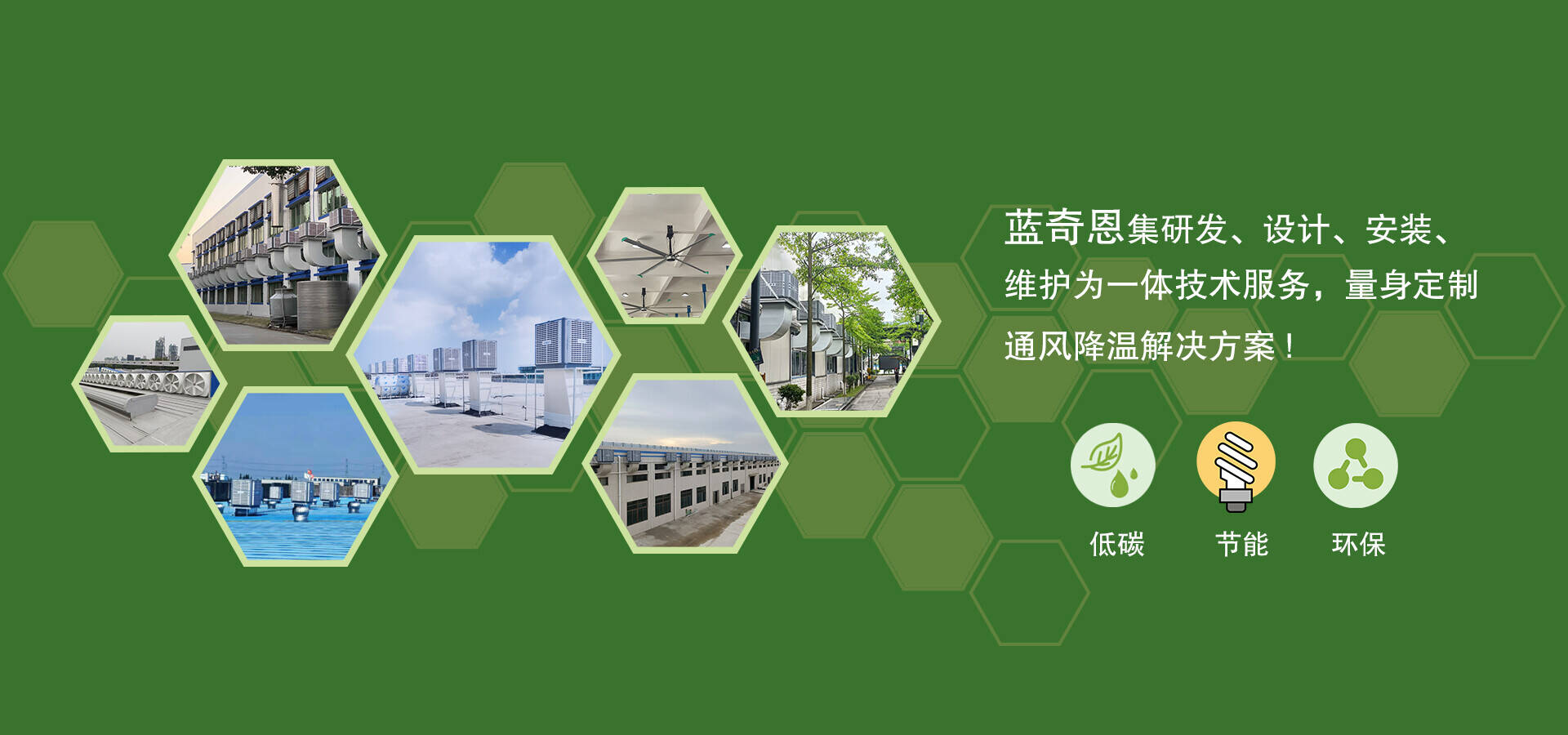 厂房通风降温方案|车间降温案例|工业环保空调|工业大风扇|工业吊扇